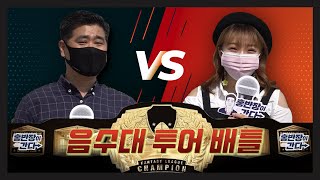 [홍반장이간다] 홍반장 vs 김아리수 음수대 투어 배틀! 과연 승자는?