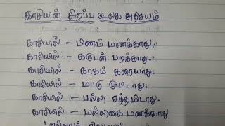 யாரும் அறியாத காசியின் சிறப்பு #youtubeviral