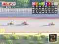 浜松オート レッドリボンカップ 第10r 最終予選Ａ