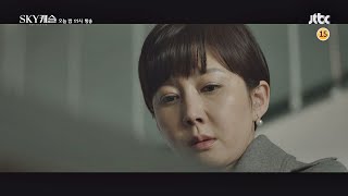 [18회 예고] 당신이 선택해， 예서 인생하고 당신 인생은 다른 거야....