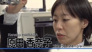 【ImPACTプログラム紹介】　－原田 香奈子PM－