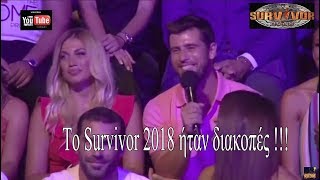 Γιάννης Τσίλης:Το Survivor 2018 ήταν διακοπές !!!