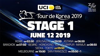 [LIVE] UCI Asia Tour, Tour de Korea 2019 Stage 1 / 투르드코리아 2019 1구간 생중계 (군산)