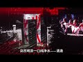 殺瘋全網！刀郎北京演唱會一首《沖動的懲罰》燃爆全場，全場萬人合唱太上頭了！90歲的刀迷一句話感全場，網友：不愧四大爺！時代電影大世界 刀郎 徐子堯