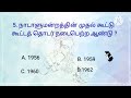 TNPSC TEST-1 ( Indian Polity  Previous Year Question)