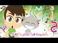 أنشودة هيا نتعلم ياأطفال - أغنية الحروف العربية, الأرقام و الألوان للأطفال بدون موسيقى