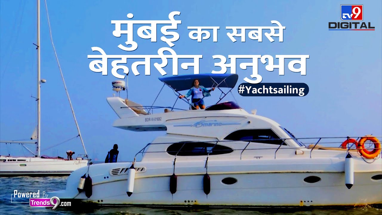 Mumbai में Luxury Yacht का अनुभव ! Sailing In Mumbai ! Gateway Of India ...