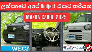 Mazda Carol 2025| Car News \u0026 More | Sri Lanka vehicle Reviews | Price Updates 2025