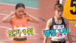 여자 400m 결승에서 박다윤과 양예빈이 달린다!