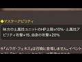 191【幻影戦争】みんなのアイドル ムラガ様実装！新ビジョンと一緒にねっとり考察【ffbe幻影戦争】