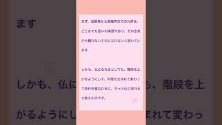 【権実相対】第十五回目の授業は、大聖人の残された、仏法を探究致します❣️万人を幸福にするには、これしか無い‼️#広宣流布 #釈尊 #日蓮大聖人 #法華経 #池田先生 #感謝 #sgi