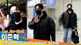 이준혁, 완소🤩 '밀바엔'🥛👼✌️ '팬미팅 투어 가즈아~🥰' (입국)✈️ LeeJunHyuk ICN Airport Arrival 25.2.20 Newsen