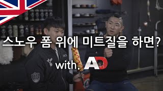 셀프세차장 스노우 폼 (폼건) 뿌리고 미트질 해도 되나요 ? (with, AD)