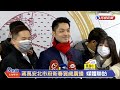 【live】0130 新春團拜 蔣萬安台北市府新春賀歲廣播｜民視快新聞｜