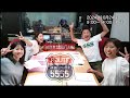 5555回記念5時間sp 2024年10月24日