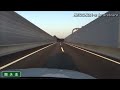 白バイ 追跡 圏央道 車載動画 倍速