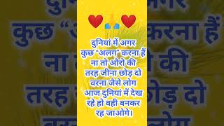 गहरी लाईन 💯🙏bhakti Sagar 🙏True Line in Hindi | Motivational Quotes | Inspiration Quotes | Viralshort