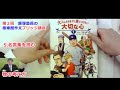 【桜修館】第２回 飯塚塾長直伝 桜修館作文攻略のコツ 【桜修館ノア通信教室】中学受験専門プロ個別指導塾ノア