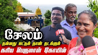 Salem Kariya Perumal Kovil | சேலத்தில் இப்படி ஒரு கோவில் இருக்கா | Salem Temple | Salem