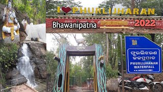 ଫୁରଲିଝରଣ ଜଳପ୍ରପାତ,ଭବାନୀପାଟଣା l Phurlijharan Waterfall, Bhawanipatna  l Karlapat Wildlife l Kalahandi