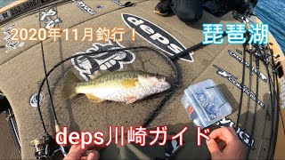 2022年11月deps川崎ガイド釣行！