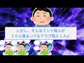 【2ch面白いスレ】【爆笑】暇だからおすすめの国民性ジョーク貼っていくぞｗｗ←国柄がわかりやすすぎて腹筋崩壊ｗｗ【ゆっくり解説】