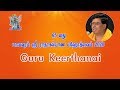 01.02.2020 / Guru Keerthanai 02