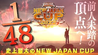 【オープニングVTR】史上最大の『NEW JAPAN CUP』は２回戦に突入！前人未踏の頂点に辿り着くのは一体誰だ！？