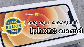 ഒരു രൂപയ്ക്ക് ഐഫോൺ / iphone  12 white unboxing | #dwukenvlogs Flipkart apple #iPhone #iphone13promax