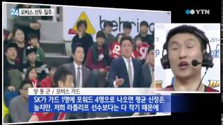 양동근, 승리를 부르는 손 / YTN