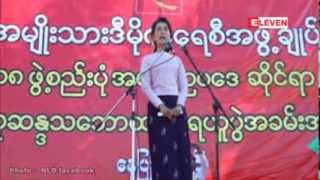 ဖြဲ႕စည္းပုံအေျခခံဥပေဒတြင္ေရွ႕ေနာက္ညီညြတ္ျခင္းမရွိေသာပုဒ္မမ်ားရွိေနဟုေဒၚေအာင္ဆန္းစုၾကည္ေျပာၾကား