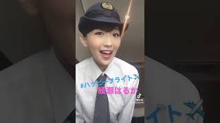 ハッピーフライト✈️綾瀬はるかさん💖ものまね