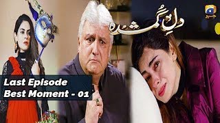 Dil-e-Gumshuda | Last Episode | Best Moment - 01 |