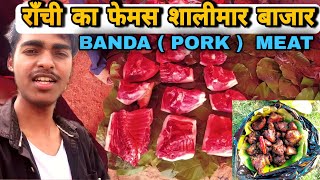 2024 Ranchi ka Famous Salimar Bazaar || Banda Meat || Pork Meat ||