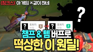 [ENG SUB] INSANE TWITCH with a NEW BUILD! [Season 12][ADC Guide][Korean Challenger][Ex-Pro ADC]