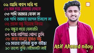 Atif Ahmed niloy Top 10 Bangla New Sad Audio Album 2023 l Lyrics Love City
