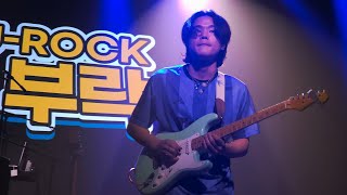 다섯(Dasutt) - Road To Bu - Rock Full | 240505