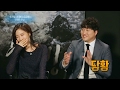 연예가중계 Entertainment Weekly - 조진웅&이청아&김대명의 유쾌한 만남! 20170211