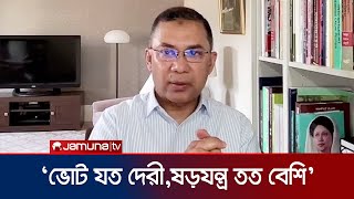 অন্যান্য দলকেও নিজেদের পরিকল্পনা জনগণের সামনে তুলে ধরার আহ্বান তারেক জিয়ার | Tarique | Jamuna TV