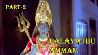 Palayathu Amman | 2000 | Ramki, Meena, Senthil ,Divya Unni | Devotional Scenes |  Part-2 ..