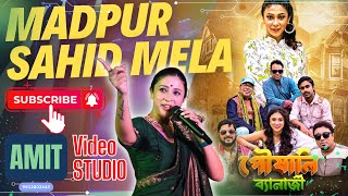 MADPUR SAHID MELA 2025 //সা-রে-গা-মা-পা খ্যাতা- পৌষালী ব্যানার্জী  // 06-02-2025