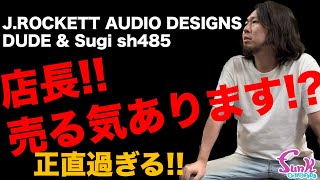 【正直過ぎる男】お客様から注目度の高いペダルが入荷！そして新店オープン記念特価も!! - ギター屋 funk ojisan