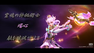 【モバレ】【モバイルレジェンド】　下手な人でも絶対使える！お手軽最強メイジ！！　　　Mobile Legends