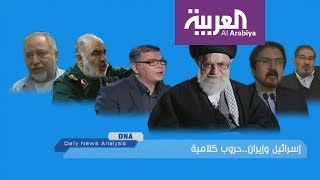 DNA | إسرائيل وإيران..حروب كلامية