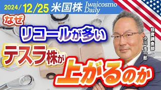 主要3指数続伸、TSLA＋7％、NVDA＋4％！創薬・銘柄、ラッセル3000（バイオ・医薬品）スクリーニング