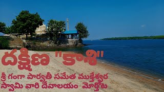 మోర్తోట, Morthota Shivalayam, 1400 years old Lord Shiva Temple located on banks of Krishna River