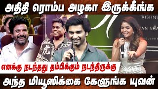 SK அண்ணா ரொம்ப நன்றி🙏 Atharvaa Speech at Nesippaya Audio Launch