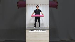 📌폼롤러를 이용한 5분 만보걷기 운동📌   (상세내용 고정댓글)