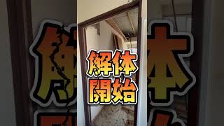 【解体工事】施工管理の現場#解体 #解体工事 #施工管理 #あるある #現場