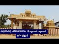 Arulmigu Vinnavaraya Perumal Temple, Ambattur/அருள்மிகு வின்னவராய பெருமாள் ஆலயம்,அம்பத்தூர்